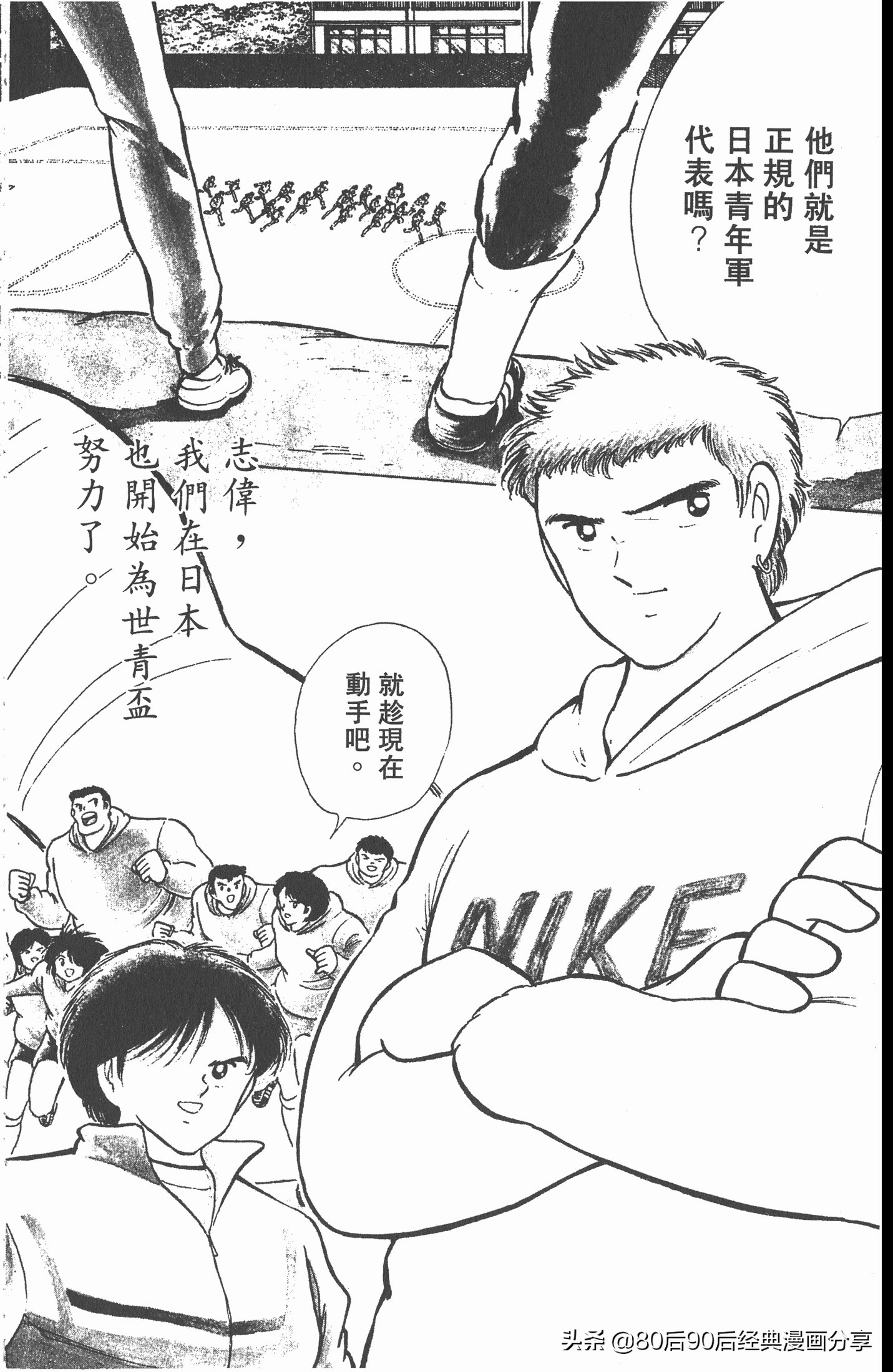 足球小将世青赛3,足球小将世青赛84集