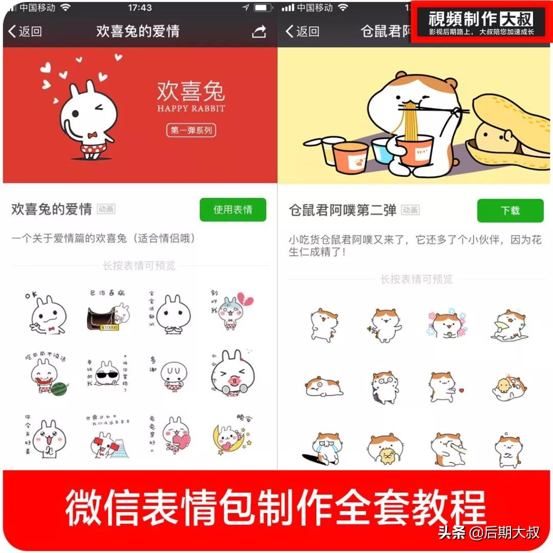 如何自己制作表情包教程,怎么做聊天表情包视频