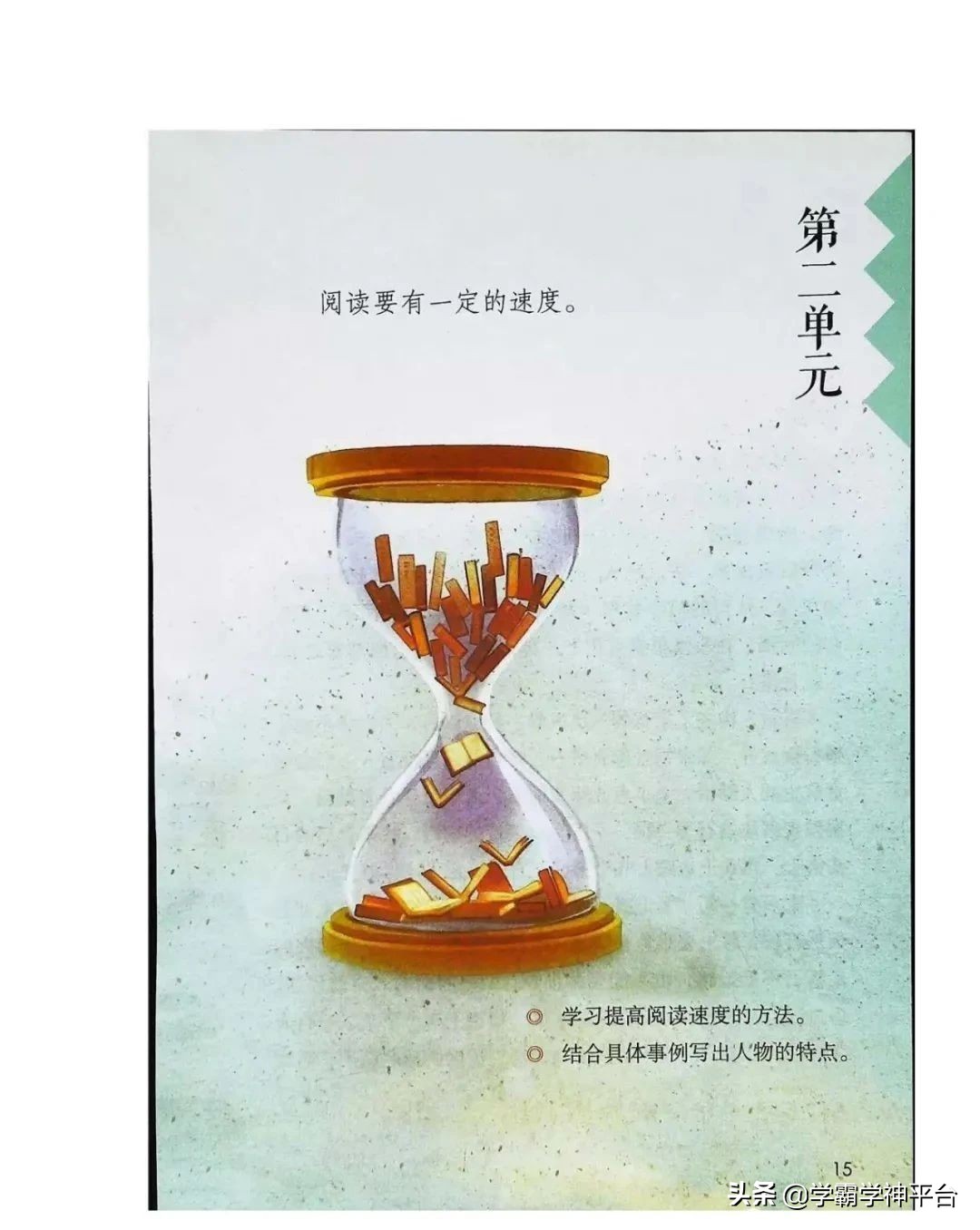 五年级上册语文全册知识点归纳,2021-2022年五年级语文上册人教版