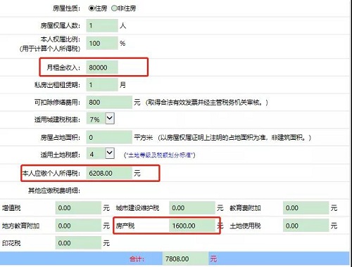 公司办公向自然人租房,公司租房转租出去怎么开票