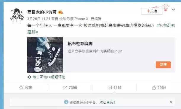 排队、摇号、限购才能买到，我说的不是房子，而是匡威70s！