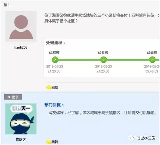 终于！集士港一周落地两所新校！高桥家长感叹：能否分我们一个？