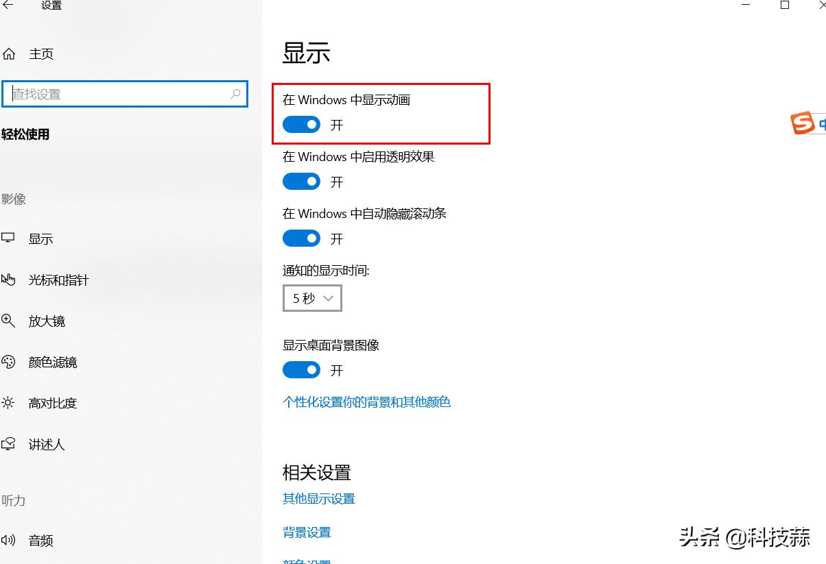 windows10系统如何设置实用功能,windows10系统快捷键