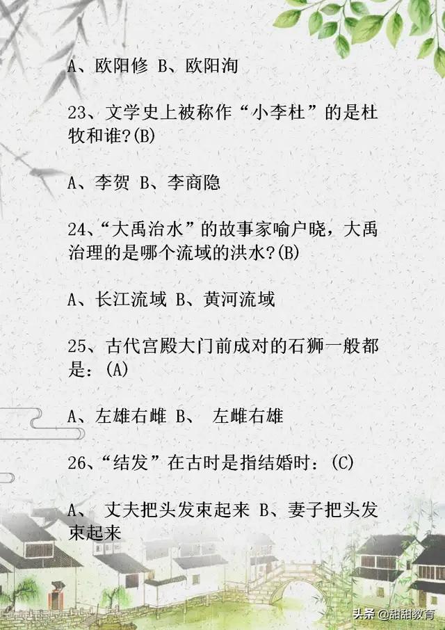 初中语文基础知识150题,中考语文基础知识闯关答案