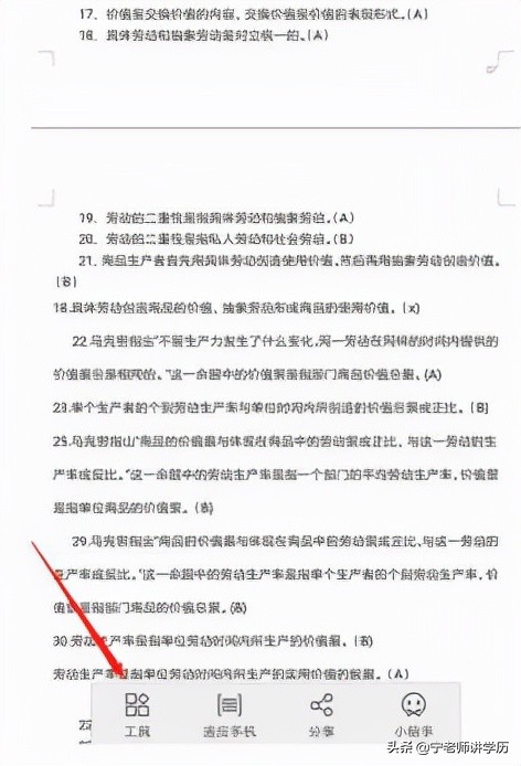 职场小白学习哪些办公软件,办公技巧实用的小技巧wps