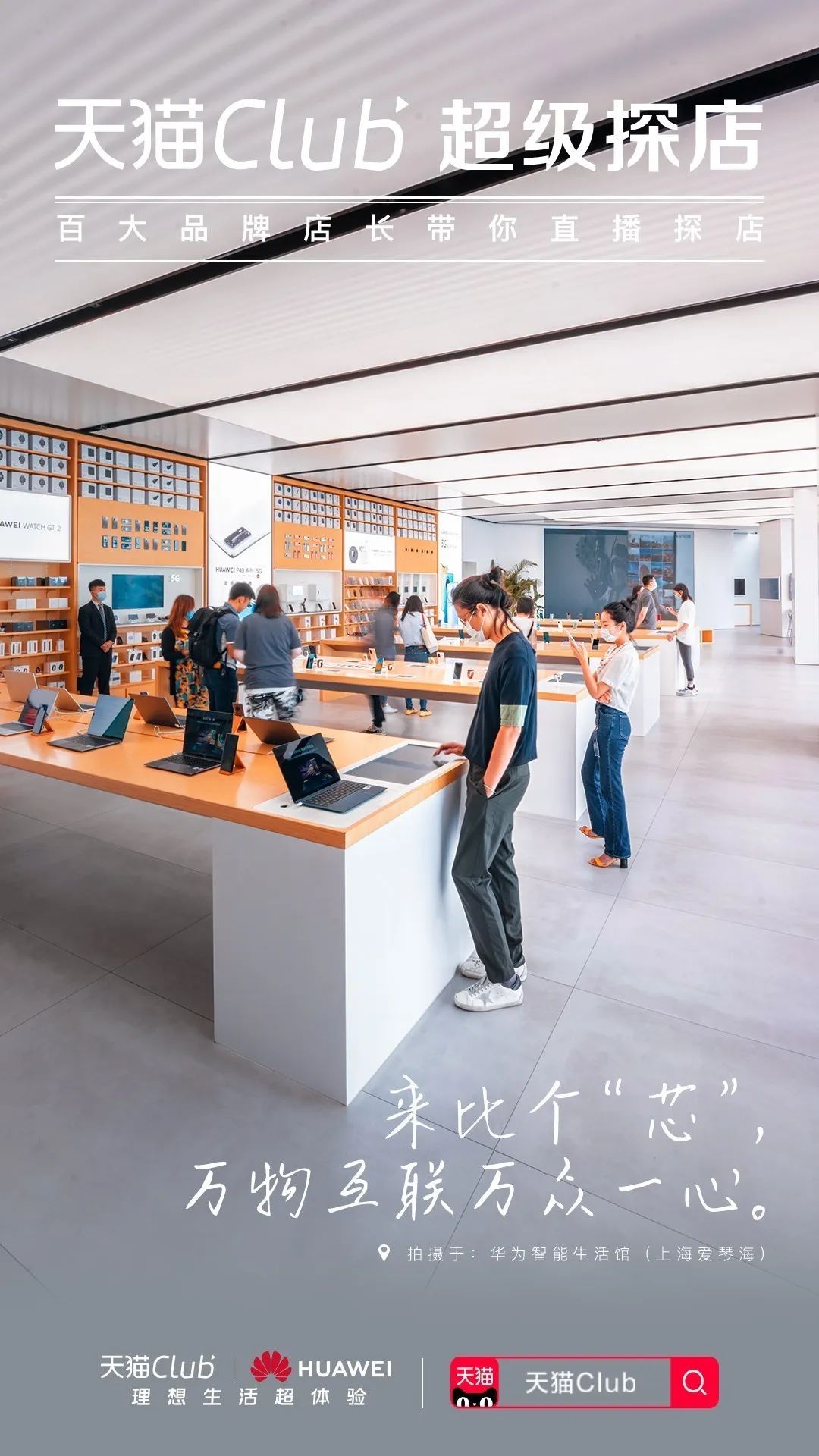 线下门店为啥也要指望天猫了?