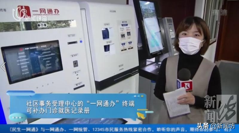 小坊教你随申办|看病少不了的这张“白卡”，这些一定要知道→