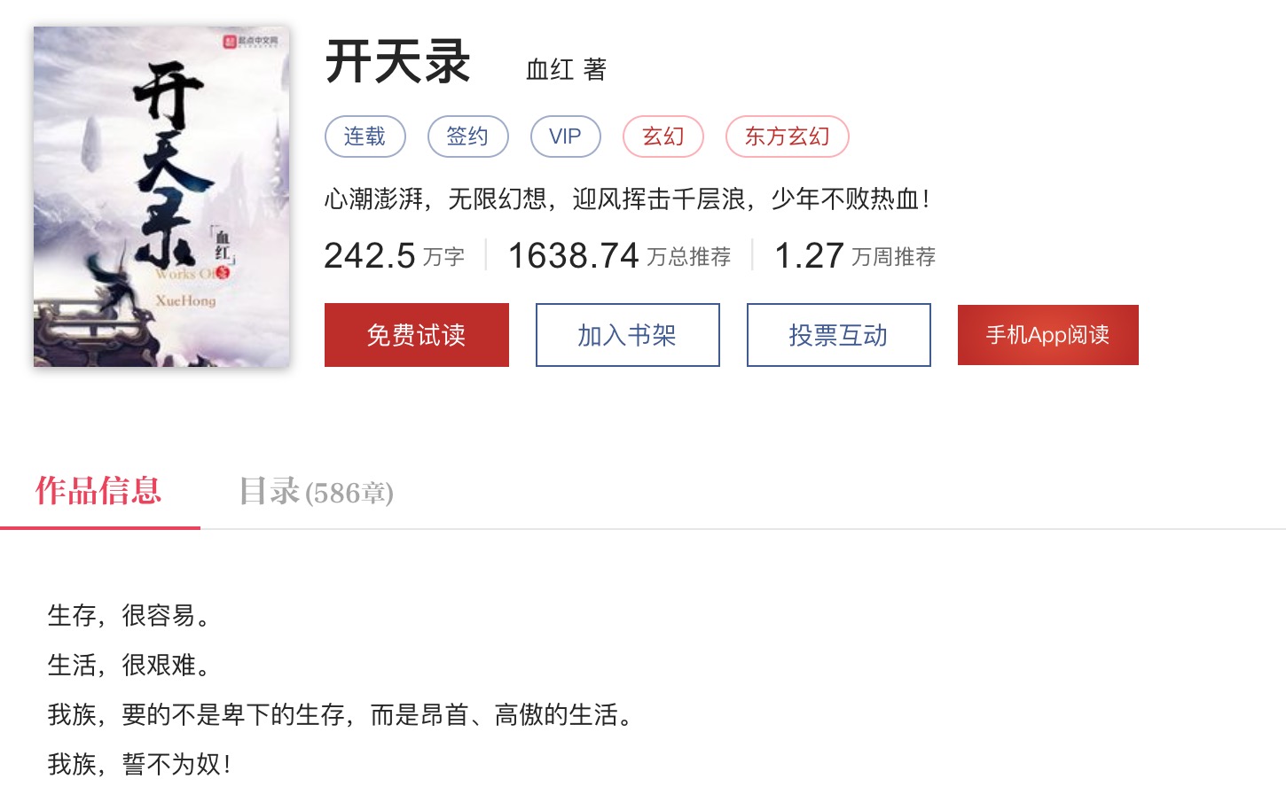 网络小说大神：血红、猫腻、瑞根，他们如今都在写什么？（三）