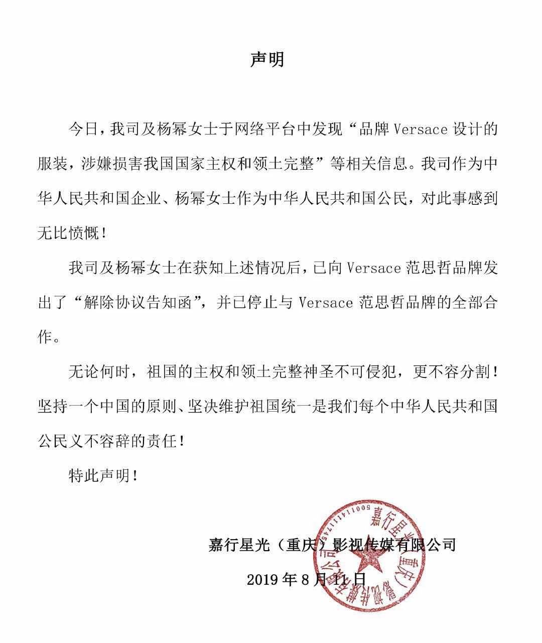 杨幂解约范思哲在国外有什么影响,范思辙和杨幂现在的情况