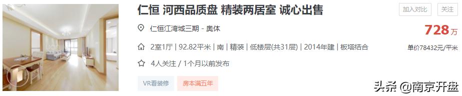 8.3万/㎡成交！今天实探仁恒次新房，实景美炸了