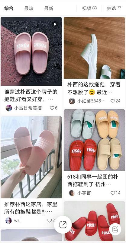 68w+销量爆款的「香蕉船」拖鞋！居家舒适防滑、出街时尚百搭