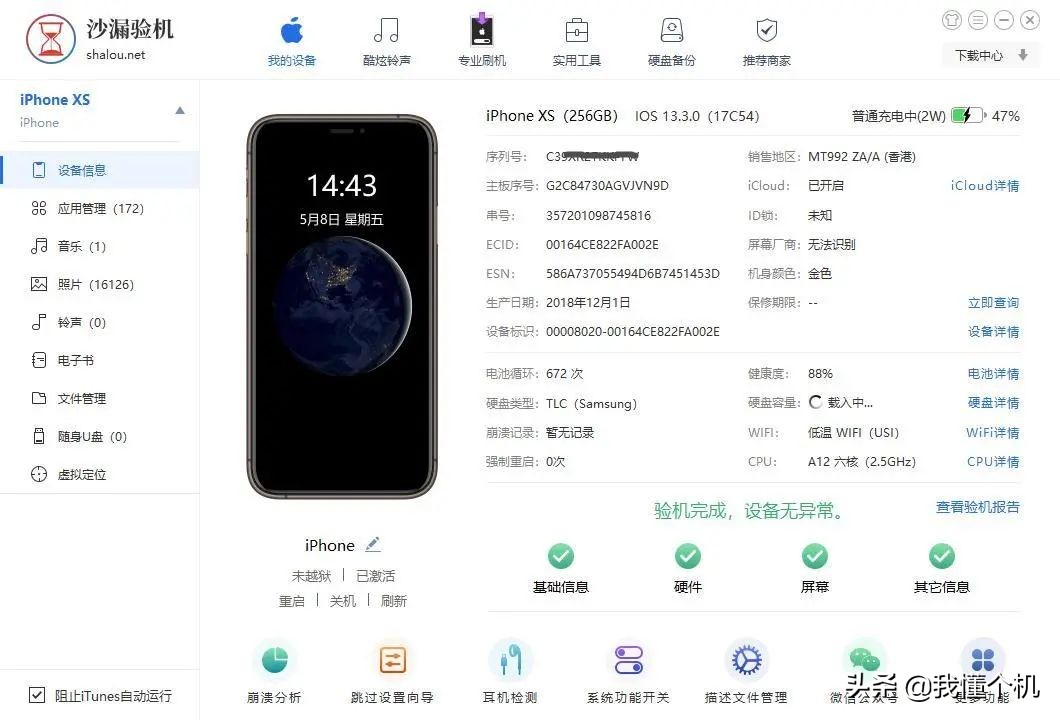 你们都在换什么手机,还没想好换什么手机