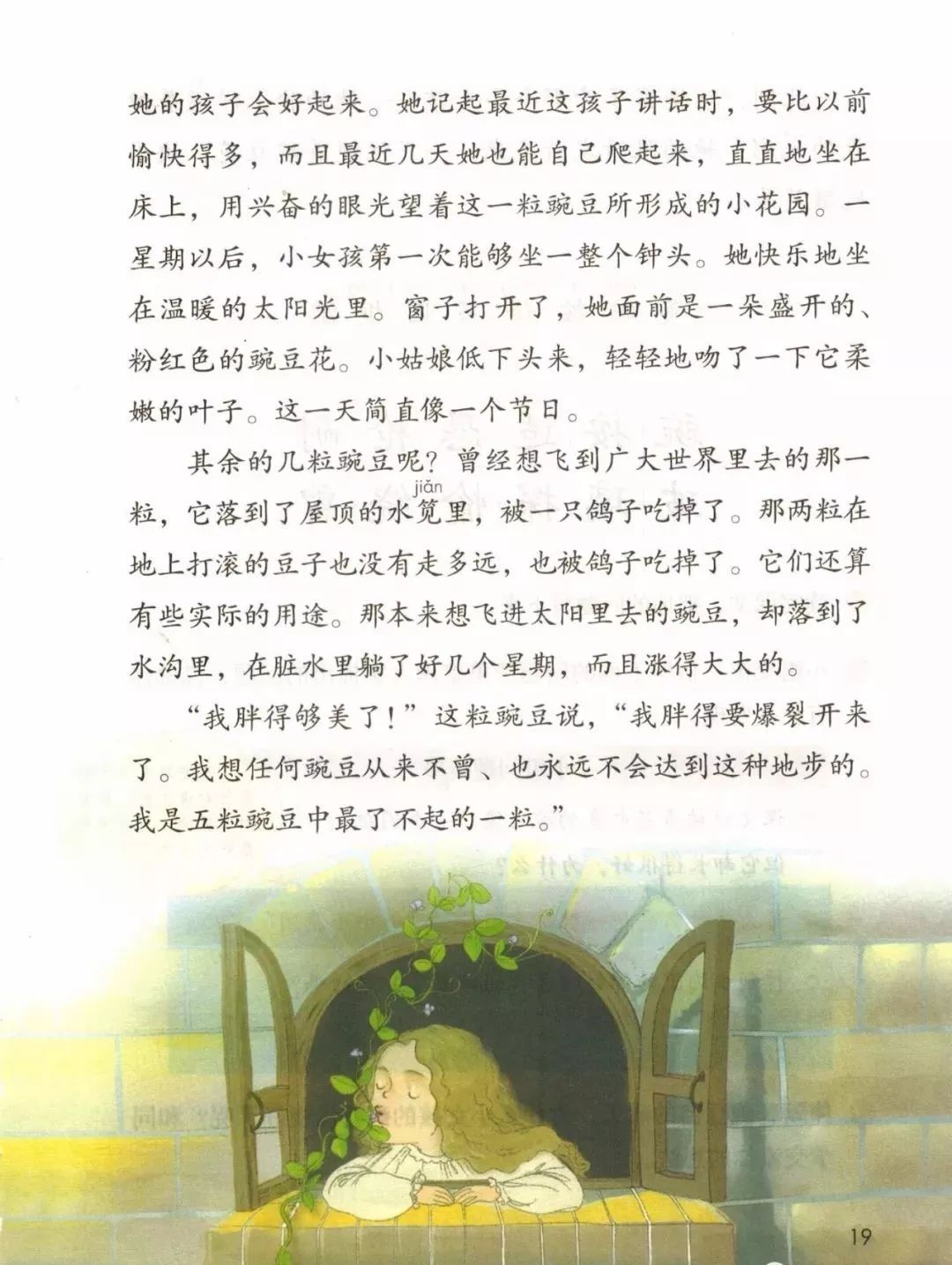 部编版四年级语文上册教材,部编版语文四年级上册电子课本