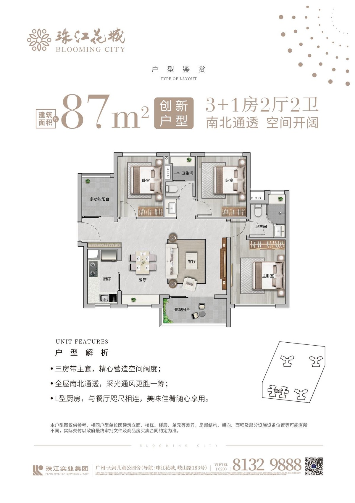 珠江花城新开盘情况,珠江花城最新开盘
