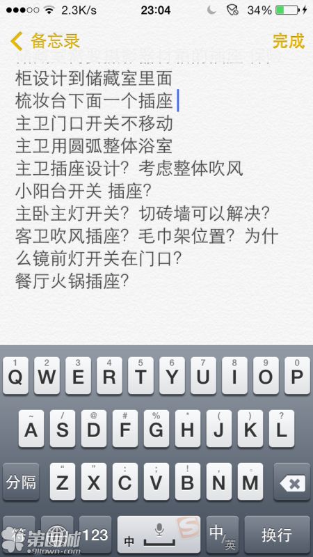 漫漫装修路，比邻有缘人（第一部分）