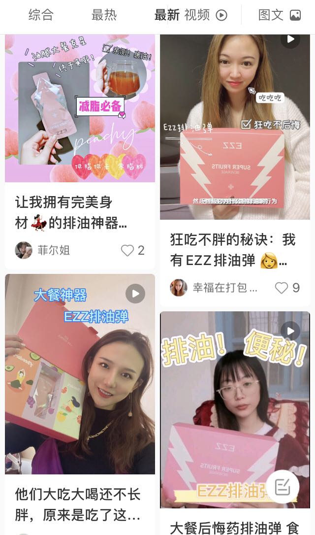 新西兰ezz基因能量片,新西兰ezz成长胶囊真的有效吗