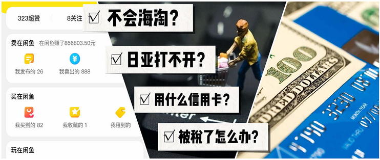 黑五海淘哪个平台靠谱,黑五上哪个网站海淘