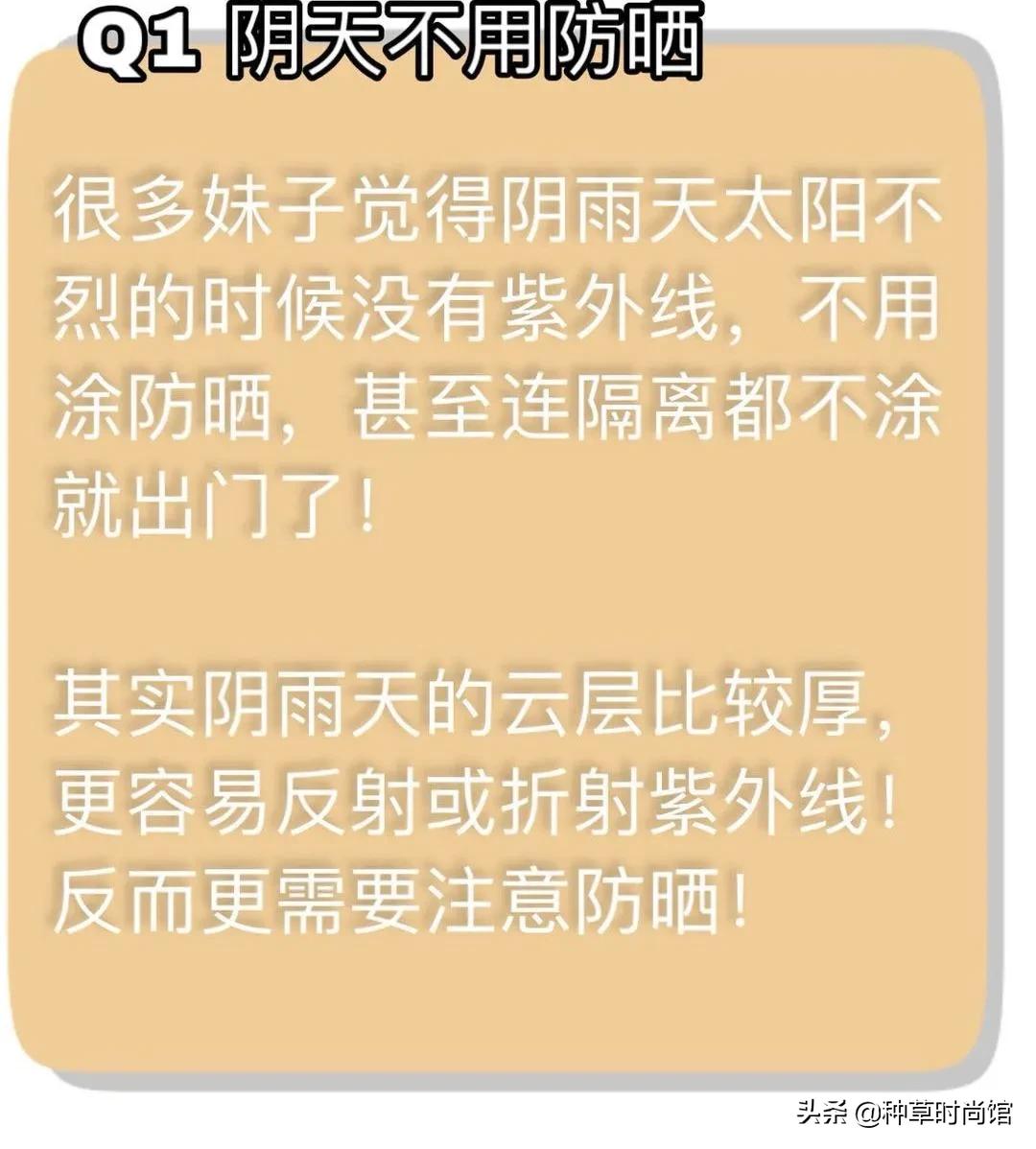 这些防晒的误区你中招了吗,你的防晒上黑名单了吗