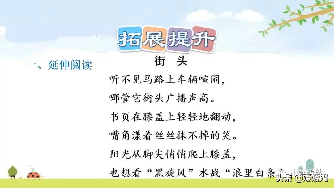 三年级语文第17课童年的水墨画,三年级下册语文第18课水墨画