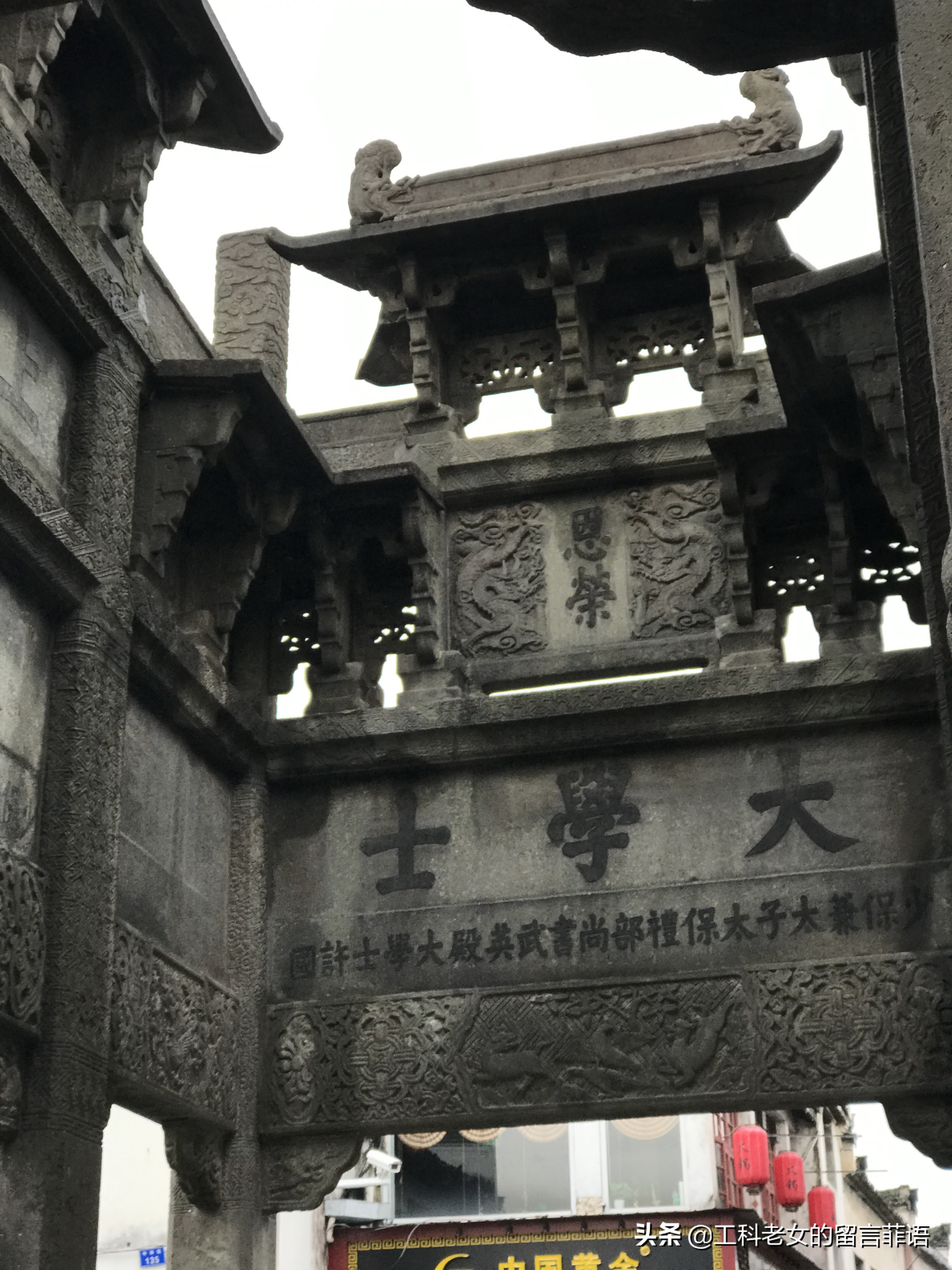 古徽州最古老的牌坊,徽州古城世科牌坊