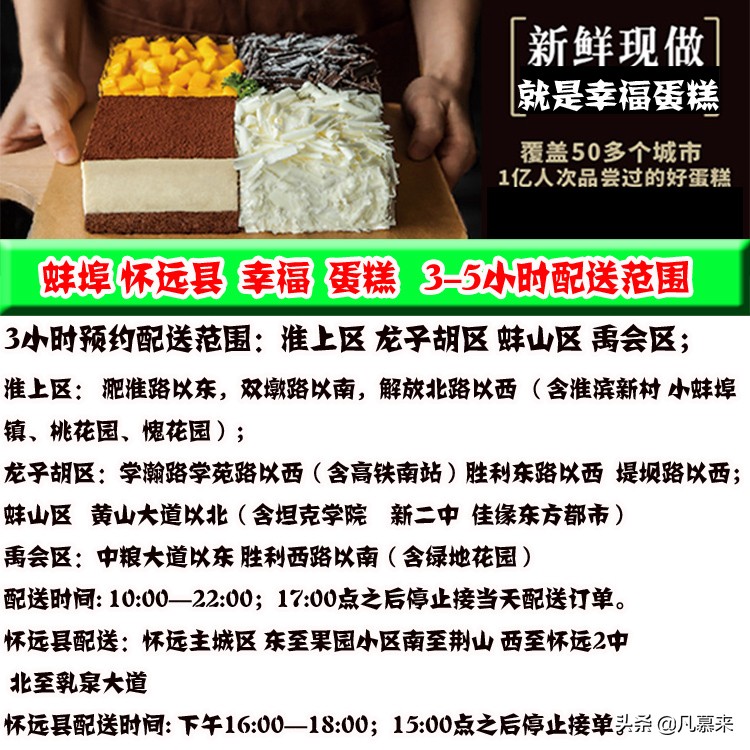 蚌埠哪家蛋糕最好,蚌埠哪家蛋糕店的蛋糕好吃