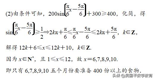 三角函数高考必备题型汇总,高考三角函数大题型及解题方法