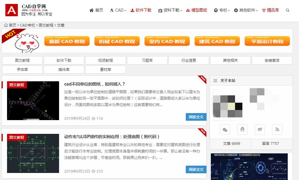 cad免费学习网站推荐,cad不收费的自学网站