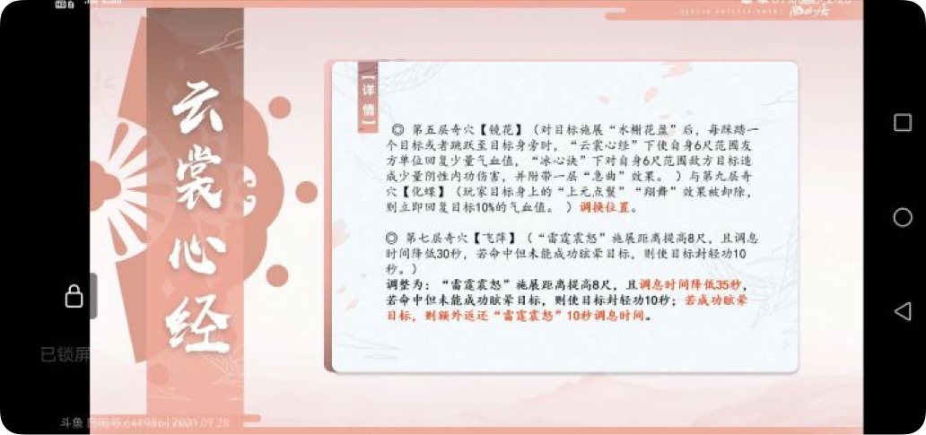 剑网3北天药宗100级小橙武,剑网三北天药宗强度排行