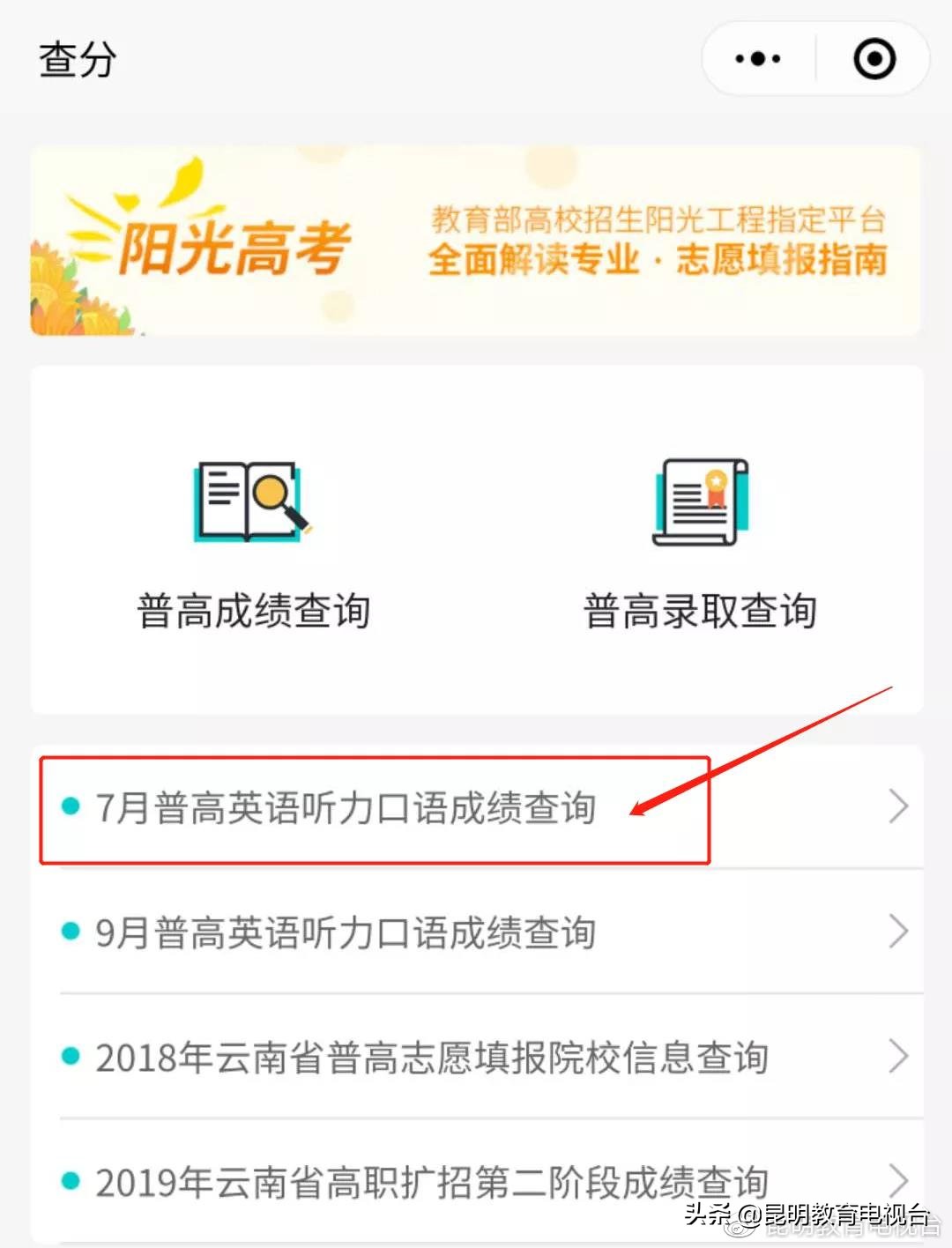 云南省2020年7月高考英语听力,2020年云南高考英语听力考试查询