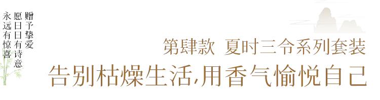 清新而优雅的香味,书香清雅入骨许你气质绝尘