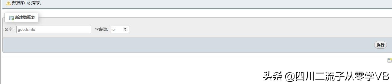 vb调用mysql数据库,用vb连接mysql数据库