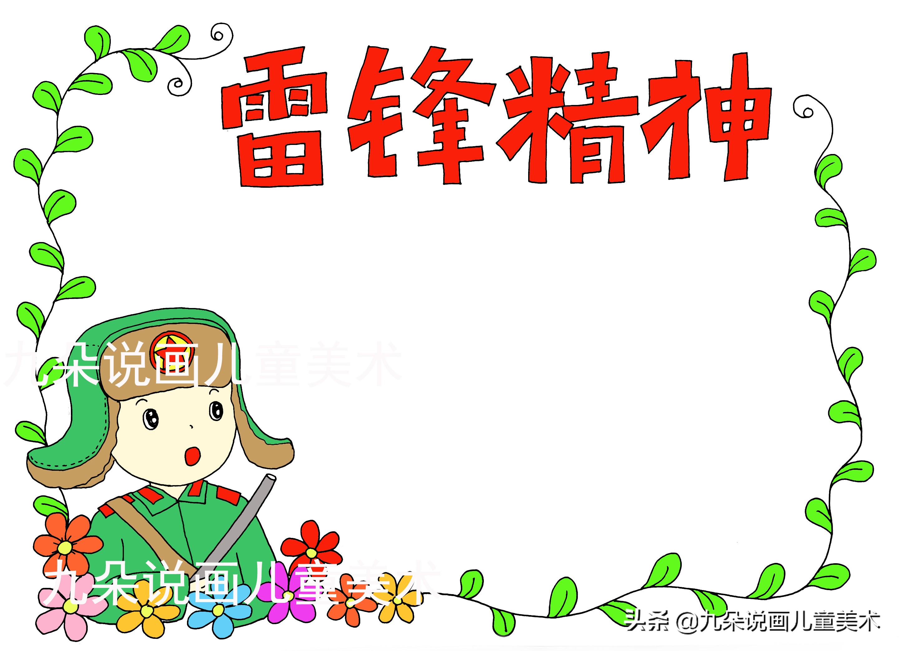 学雷锋树新风手抄报简单漂亮,学雷锋纪念日手抄报内容文字