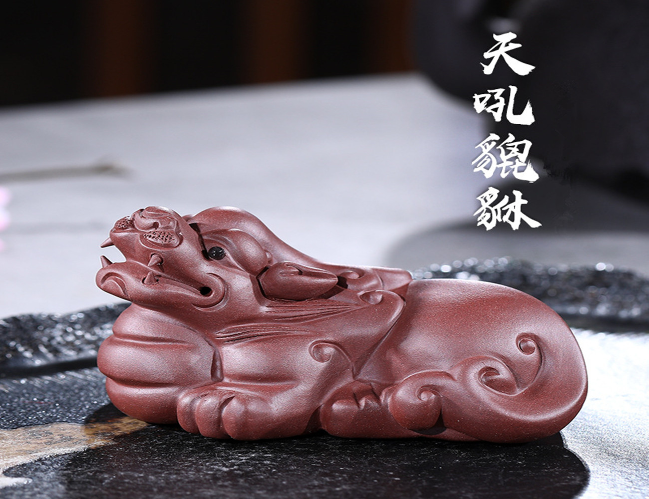 小小的茶宠：茶盘之上，茶汤润之，活灵活现，寓意吉祥，赏心悦目