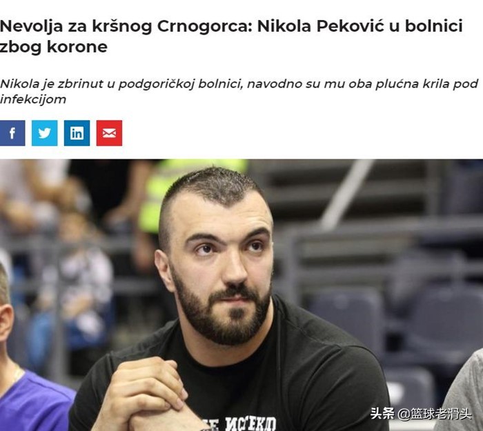 黑山感染新冠,辽宁足球教练感染新冠事件