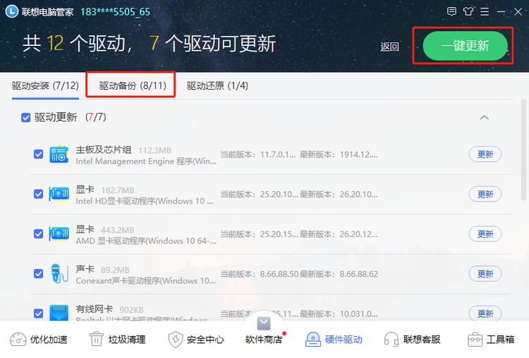thinkpad定制版电脑管家,thinkpad电脑管家专项功能