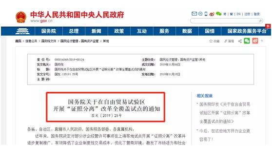 取消经营范围审批!国家正式宣布!超出营业执照经营范围能*票开**吗