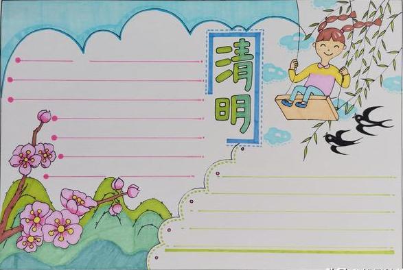 清明节的来历习俗诗歌手抄报,清明节文学常识手抄报内容