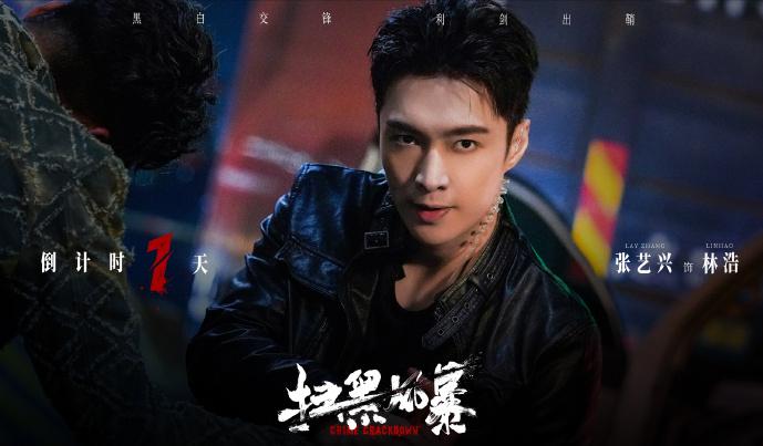 张艺兴在电视剧《扫黑风暴》中的表现是令人惊艳还是失望?