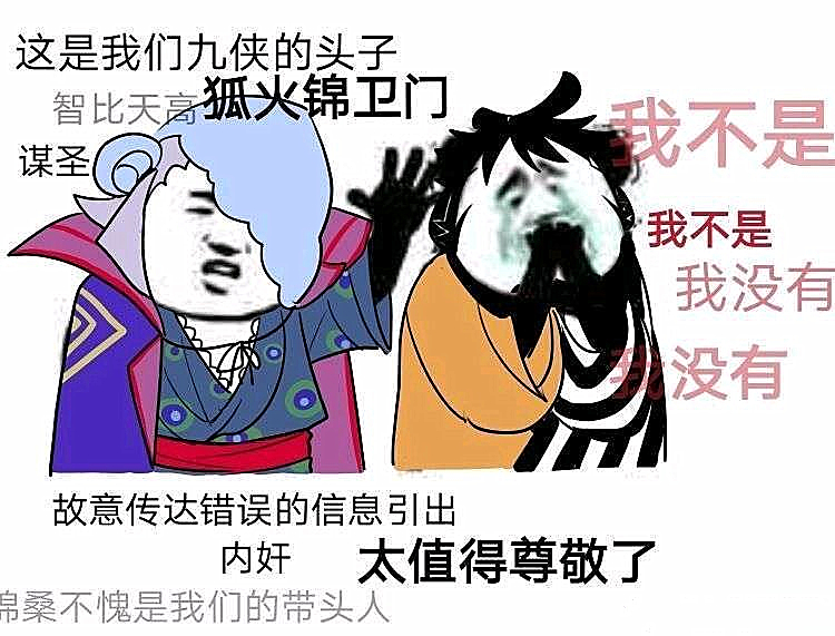 锦卫门理解错了暗号,回头再看已是过去