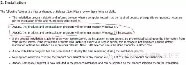 ansys16.0安装流程详细,ansys16.0