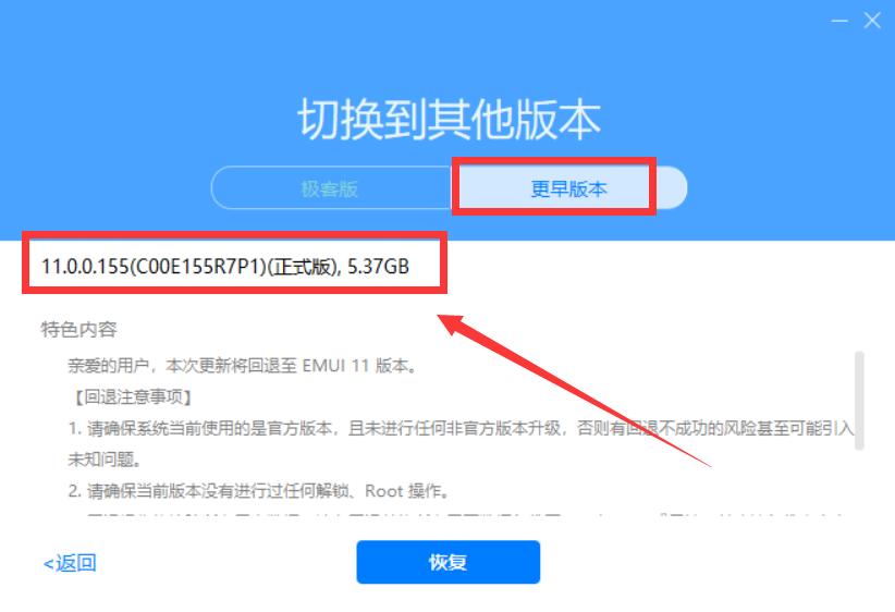 华为升级鸿蒙系统后怎么退回emui,华为手机升级后怎么退回原系统