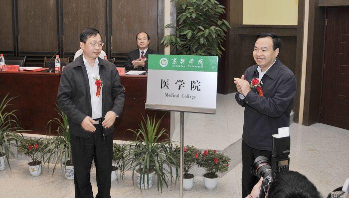 湖北襄阳有什么医学院,湖北襄阳医学院有几个