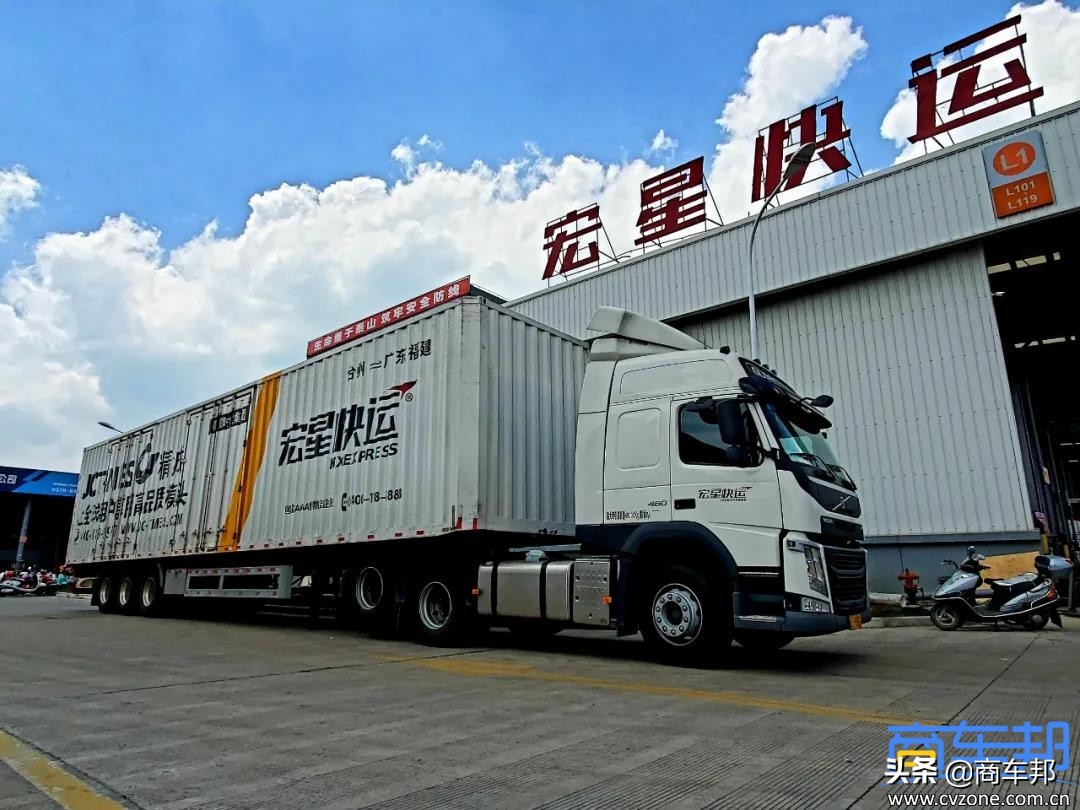 宏星快运,宏星快运物流查询