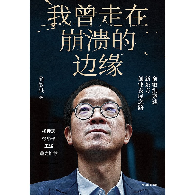 10本企业家自传书籍,2018年企业家必看的十本书