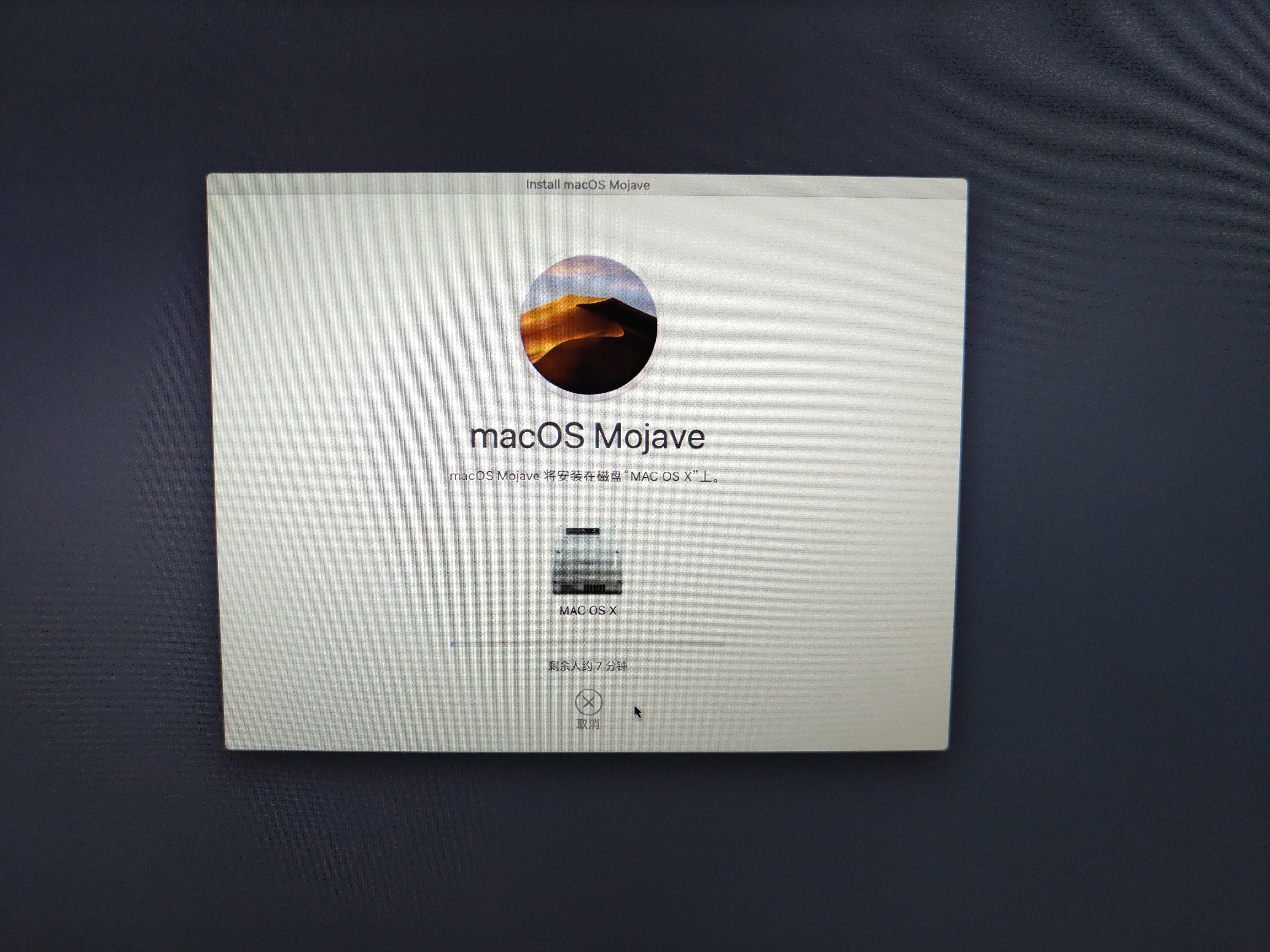 mac系统安装步骤图解,mac10.15安装教程