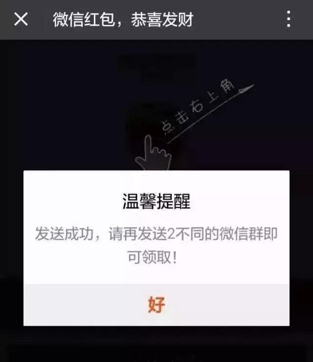 过年微信抢红包技巧,过年抢红包的小技巧