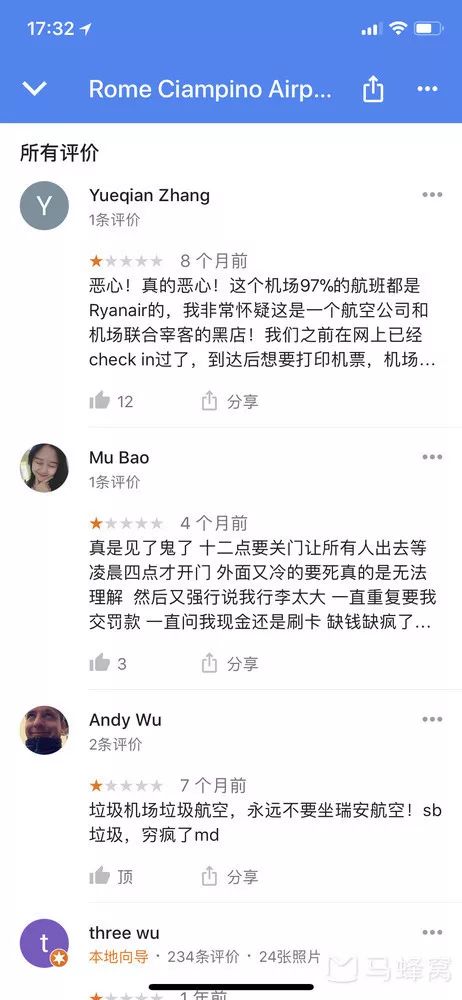 没睡过机场的人,不要和我聊人生，附最好及最差机场指南