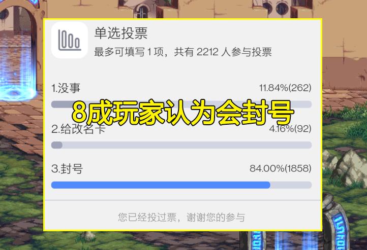 dnf冒险团名字被改如何申诉,dnf改冒险团名称能解封么