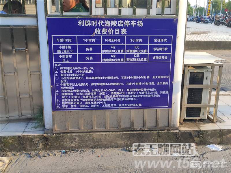 泰州哪些地方停车收费,泰州停车场停车棚收费标准