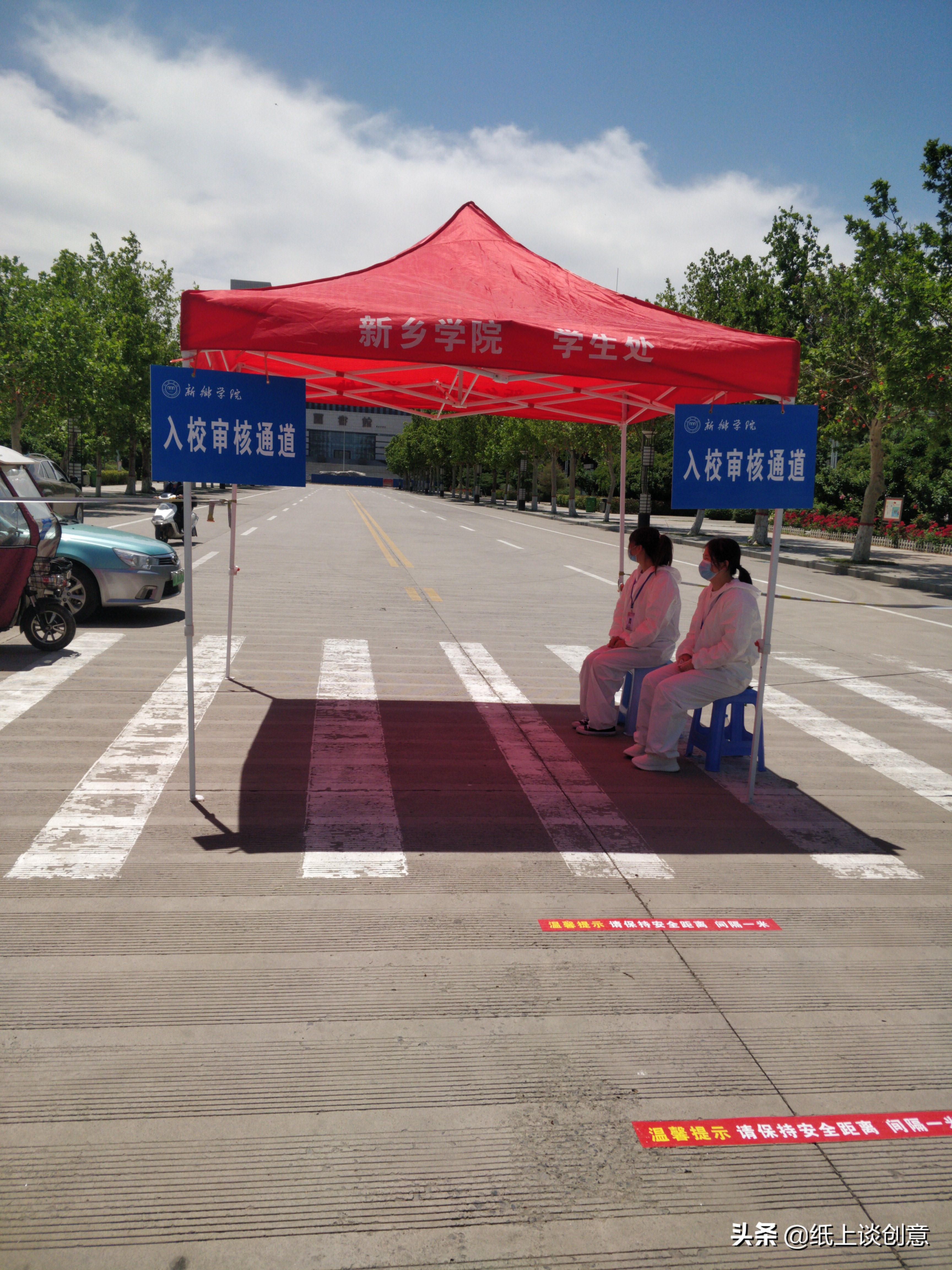 新乡学生返校,河南省新乡大学生返校时间最新